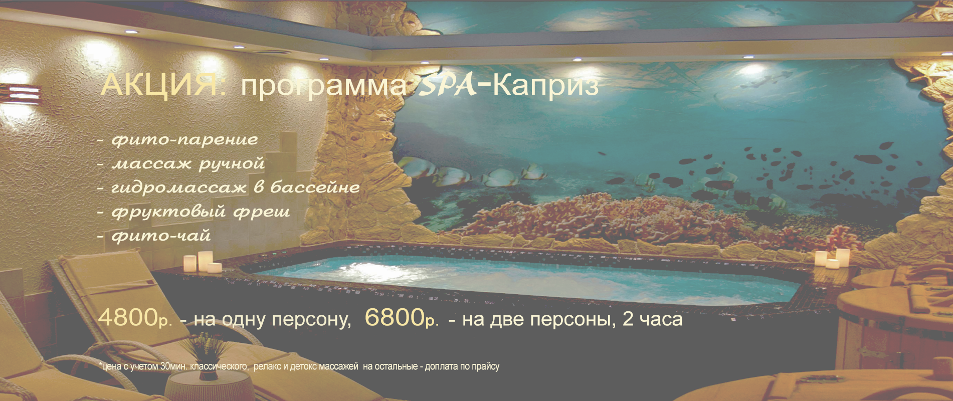 Программа Каприз 2026-1 копия темн